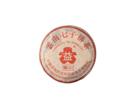 锦屏普洱茶大益回收大益茶2004年401批次博字7752熟饼